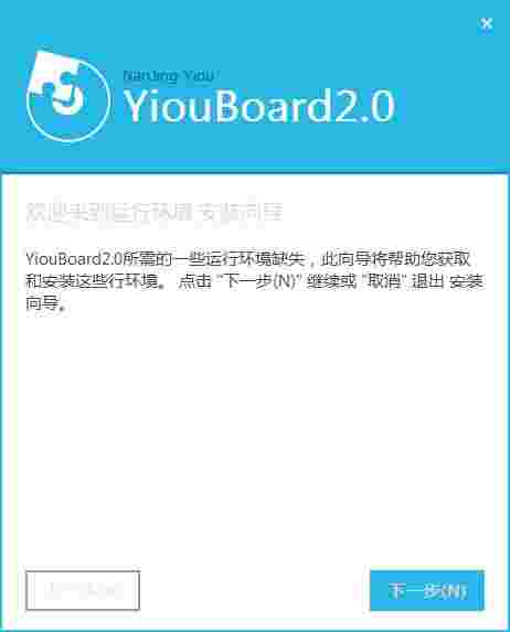 YIOUboard最新版