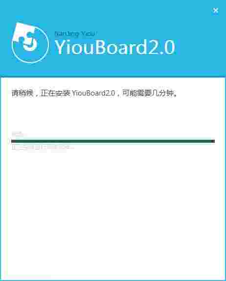 YIOUboard最新版