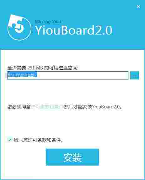 YIOUboard最新版