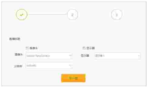 三步直播小助手