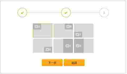 三步直播小助手