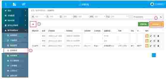 三步直播小助手