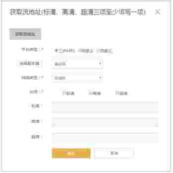 三步直播小助手