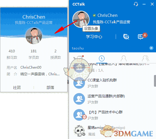 CCtalkv7.9.2.6