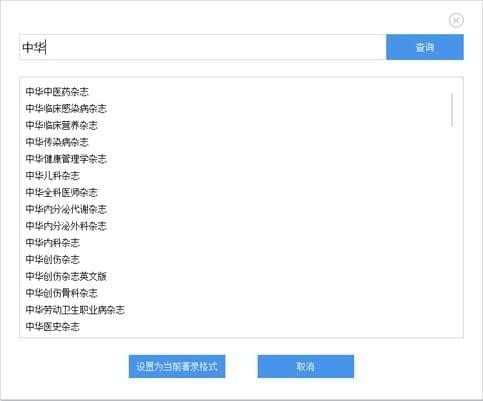 《引文小助手》官方版