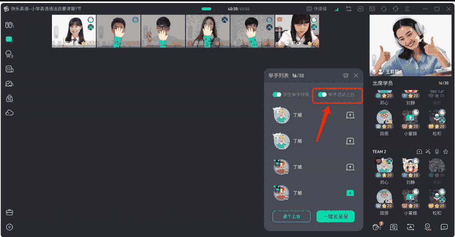 新东方云教室2.56.2.1451