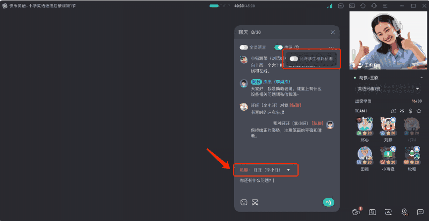 新东方云教室2.56.2.1451