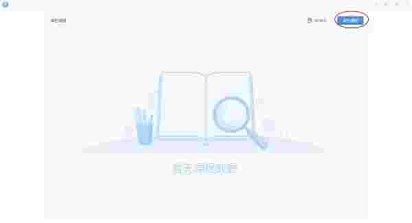 夫子星球学生端官方版