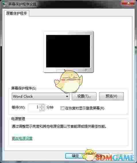 《Word Clock》文字云时钟屏幕保护程序