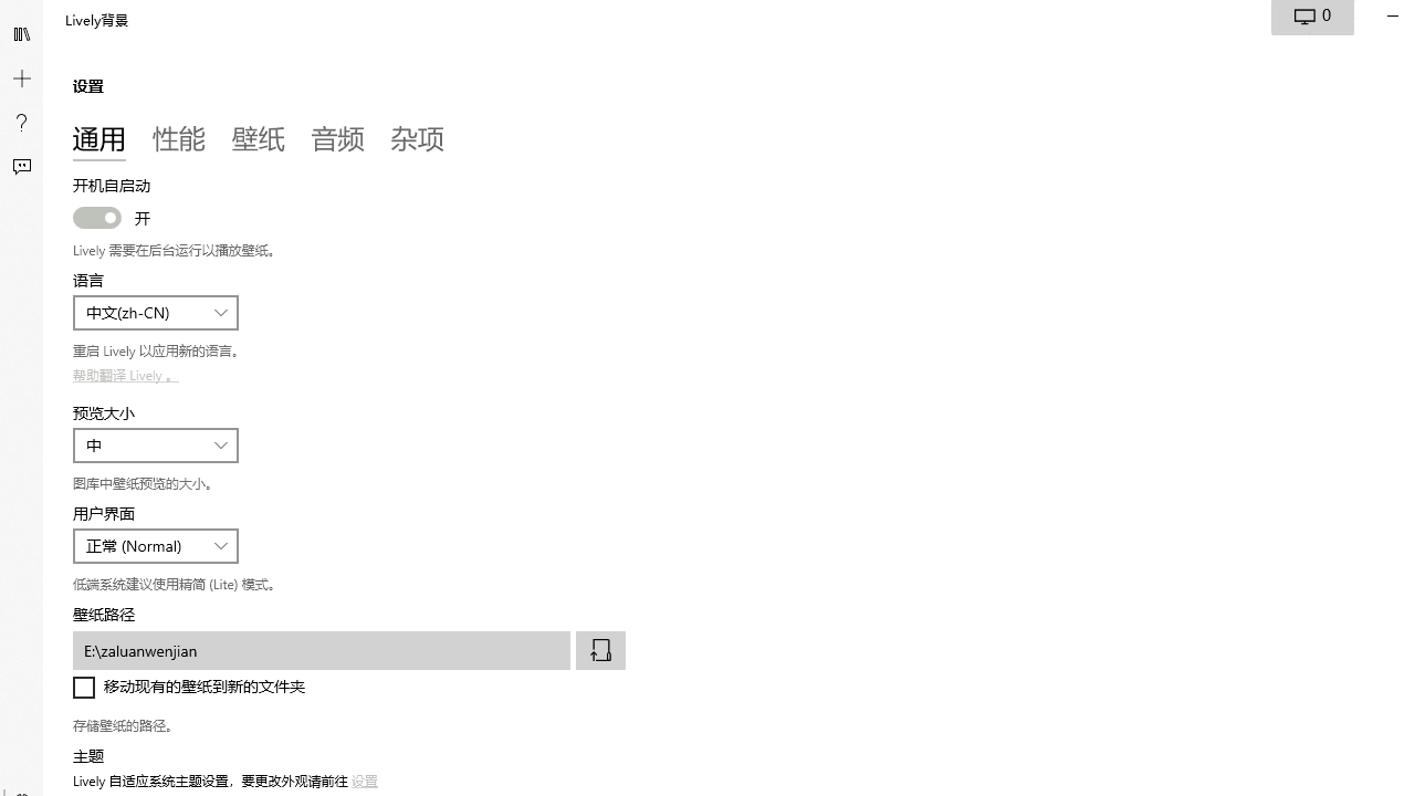 LivelyWallpaper2.0.7.0