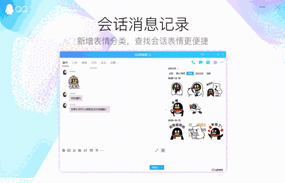 QQ官方版9.7.16.29187