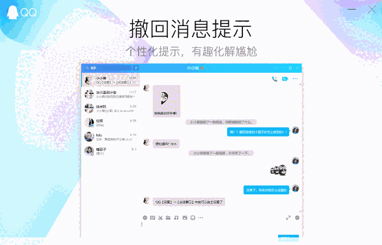QQ官方版9.7.16.29187