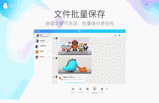 QQ官方版9.7.16.29187