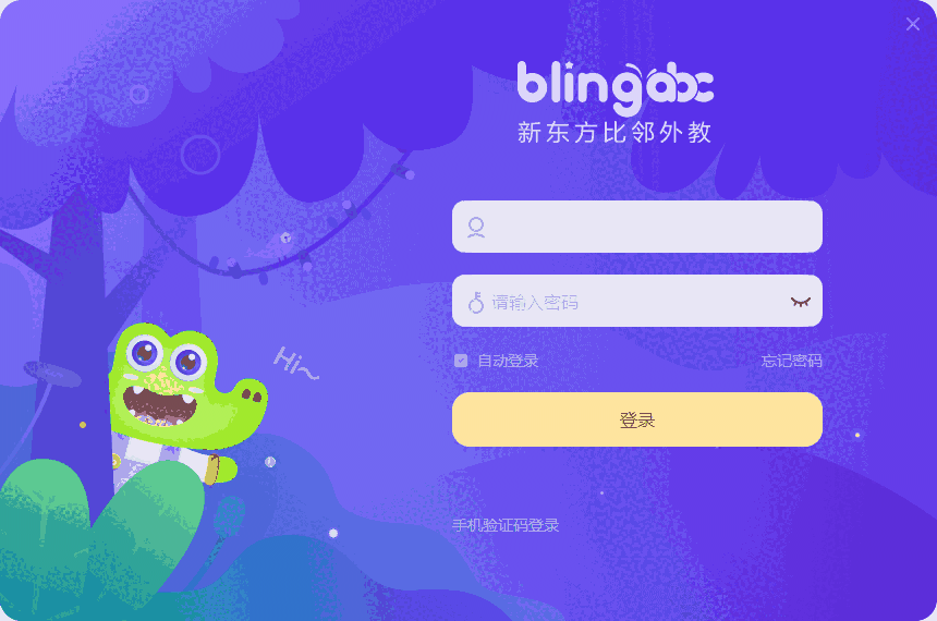 新东方比邻2.45.1.1181