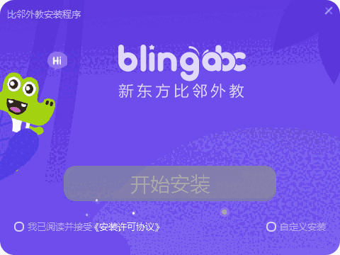 新东方比邻2.45.1.1181