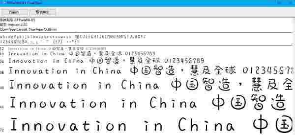 《广告字体》官方版