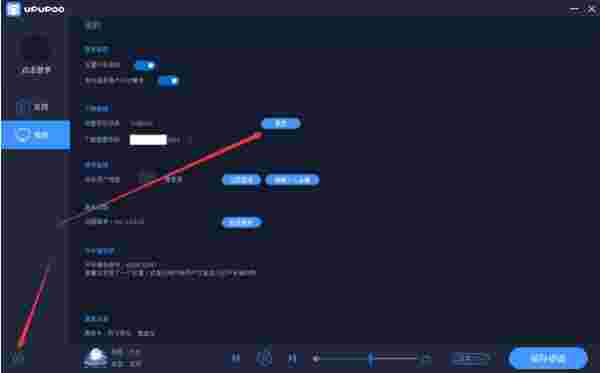 upupoo动态桌面壁纸