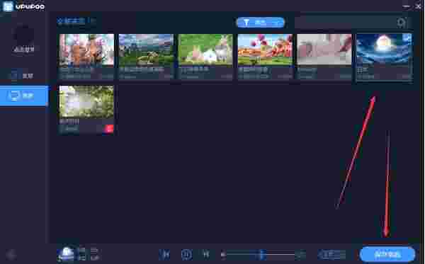 upupoo动态桌面壁纸
