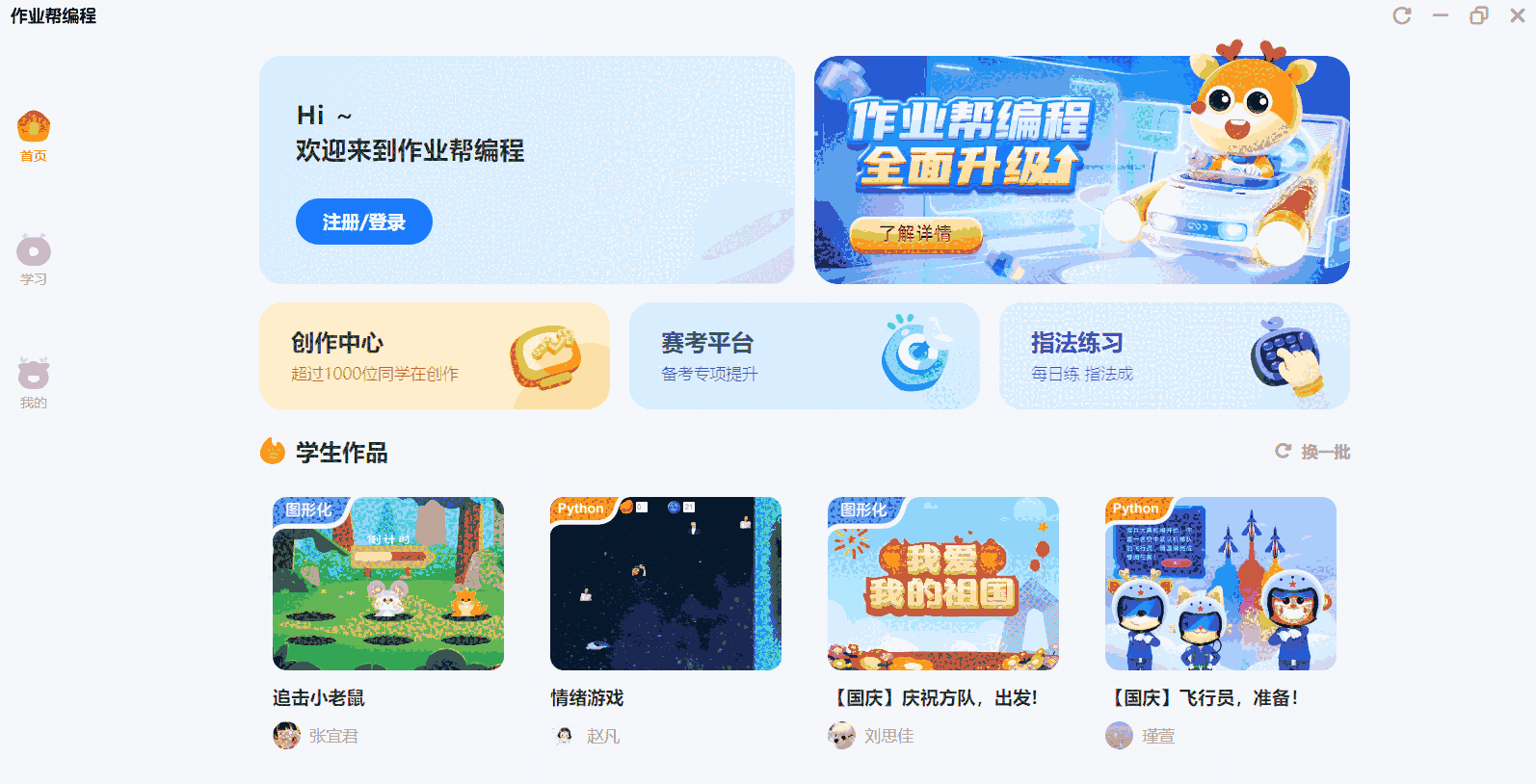 作业帮编程9.6.15