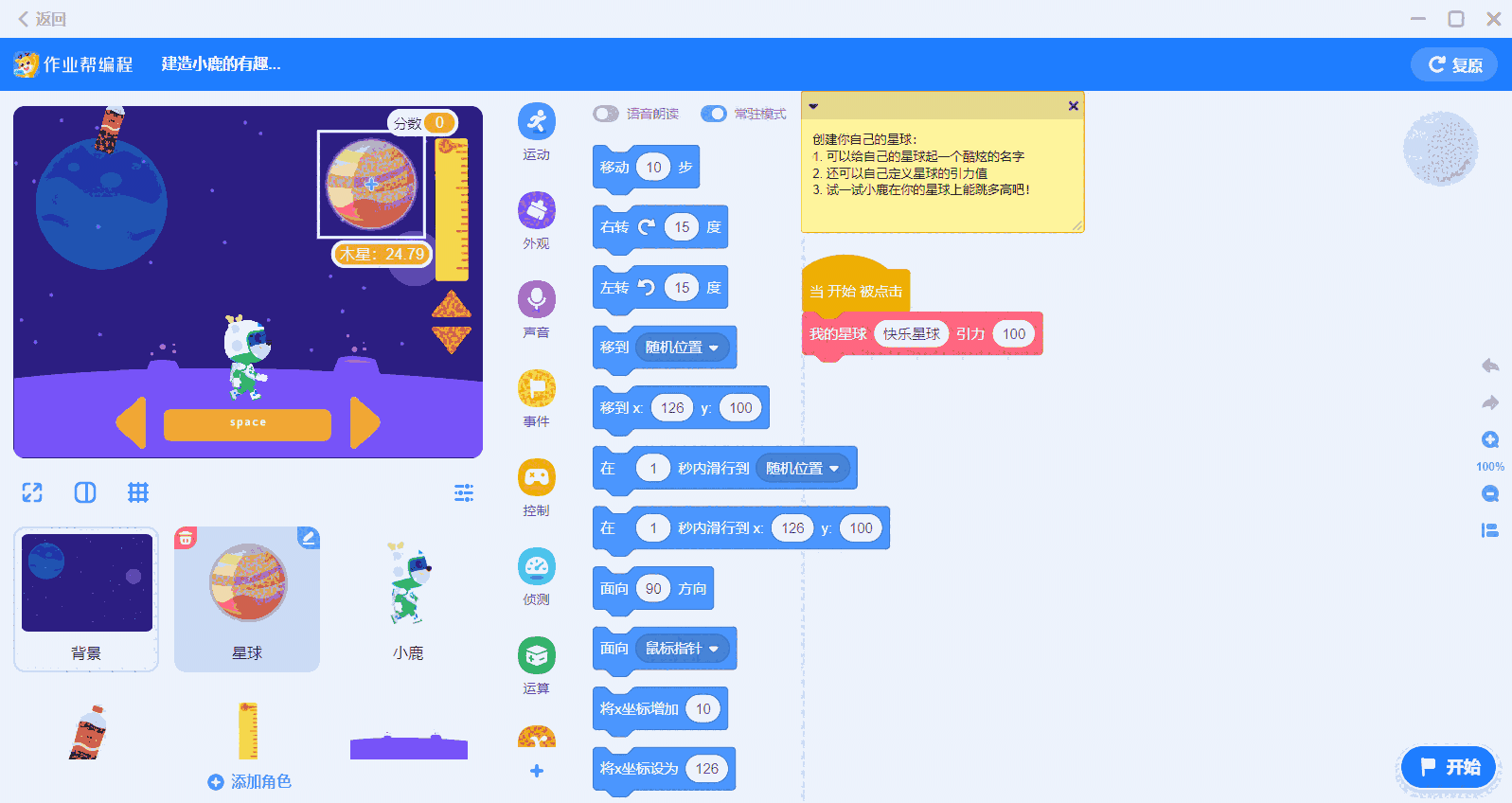 作业帮编程9.6.15