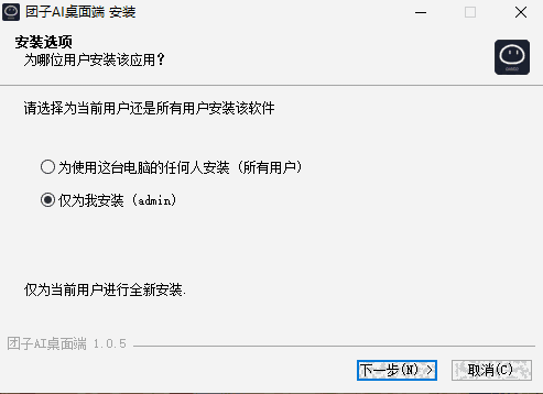 团子AI桌面端1.0.5