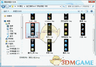 《软媒美化大师》电脑版