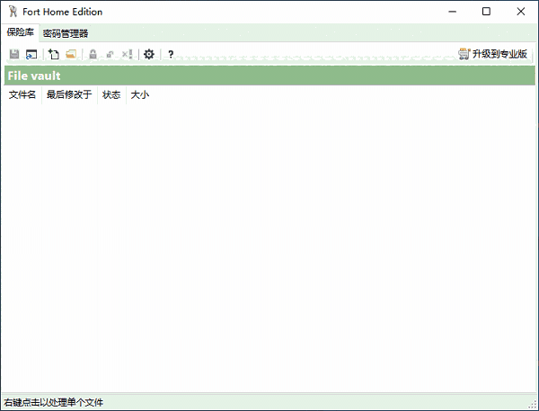 Fort Professional Edition