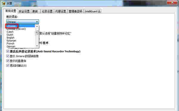 《Zemana AntiLogger》反间谍木马大师