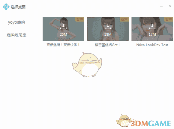 米哈游人工桌面v2.0.0.4