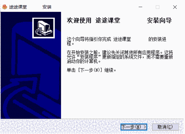 途途课堂最新版