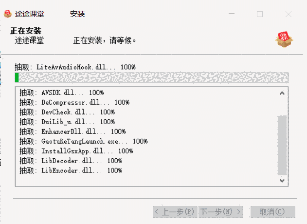 途途课堂最新版