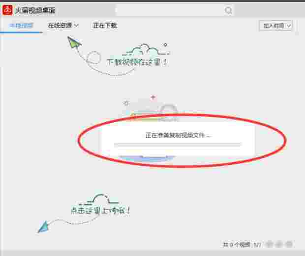 火萤视频桌面旧版本