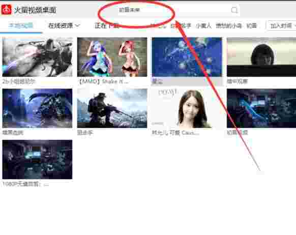 火萤视频桌面旧版本