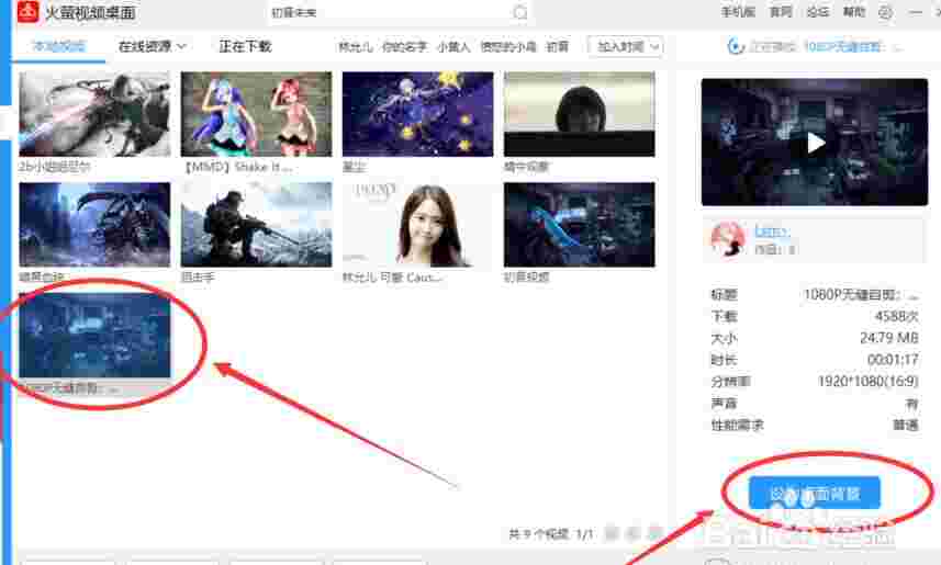 火萤视频桌面旧版本