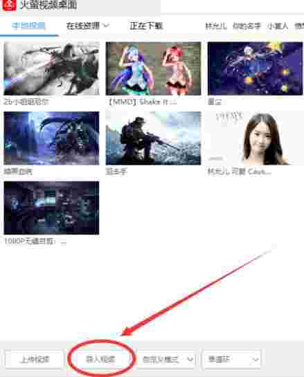 火萤视频桌面旧版本