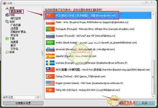 VSO Downloader视频下载器旧版本