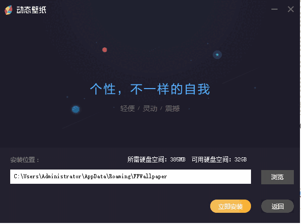 飞火动态壁纸2.0.7.0