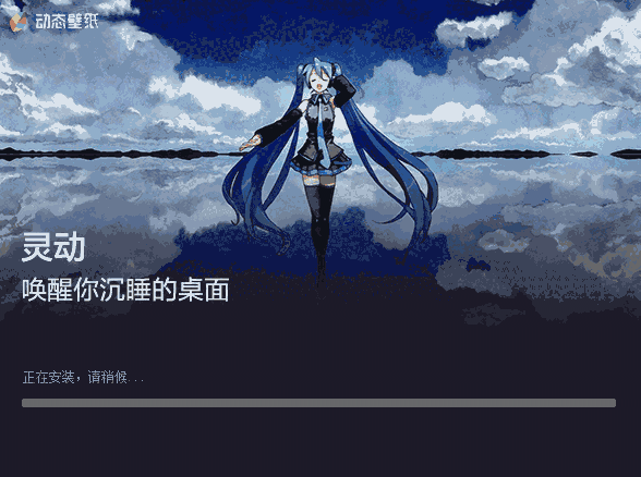 飞火动态壁纸2.0.7.0