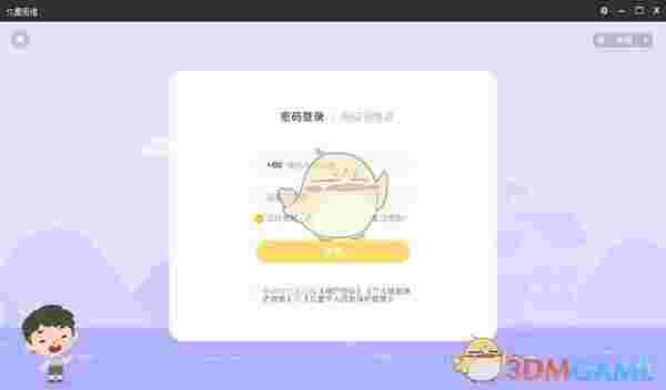 久趣思维PC版v2.0.0