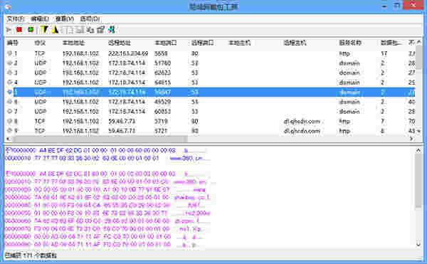 盛世局域网截包器