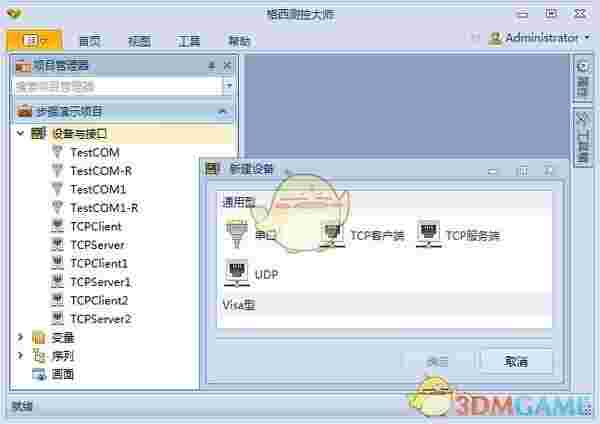 格西测控大师 v3.3.0.0