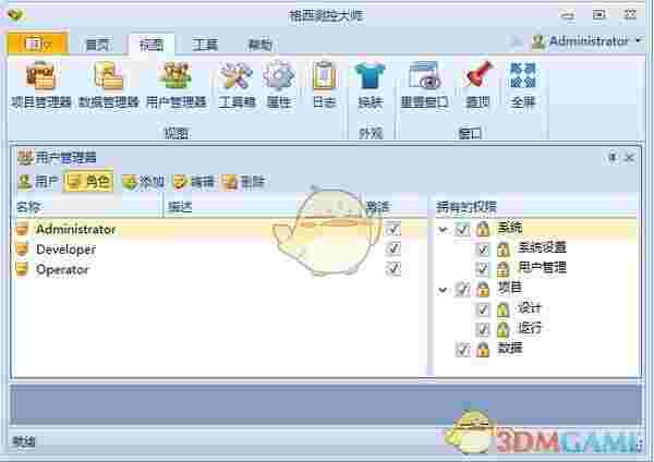 格西测控大师 v3.3.0.0