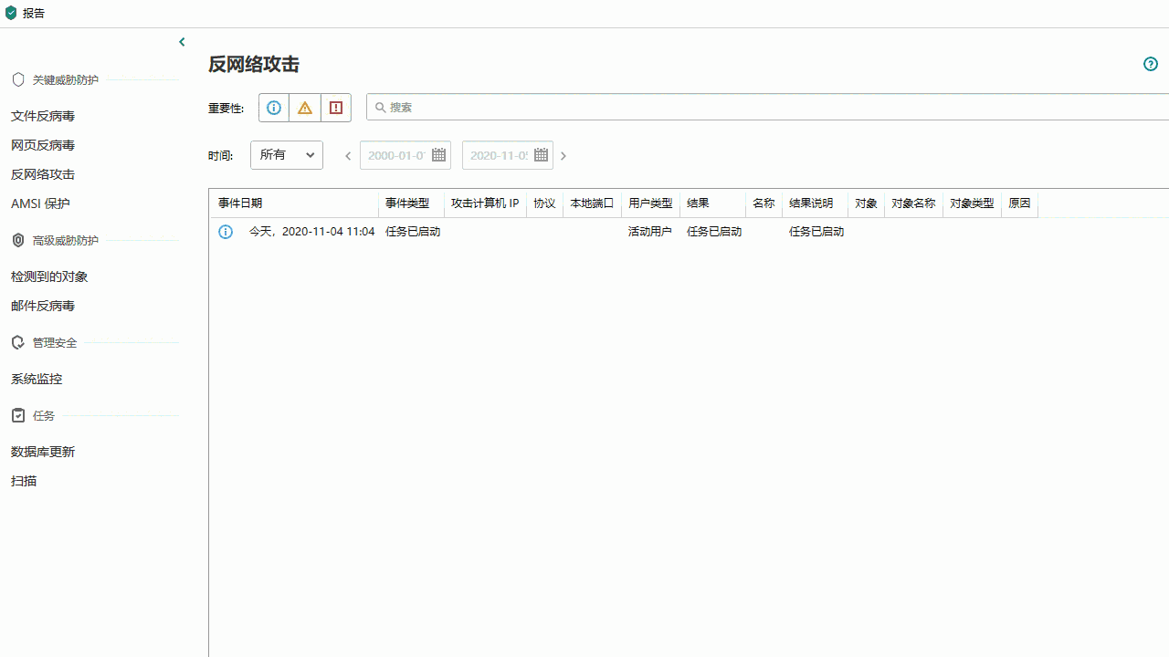 卡巴斯基反病毒软件21.1.15.500