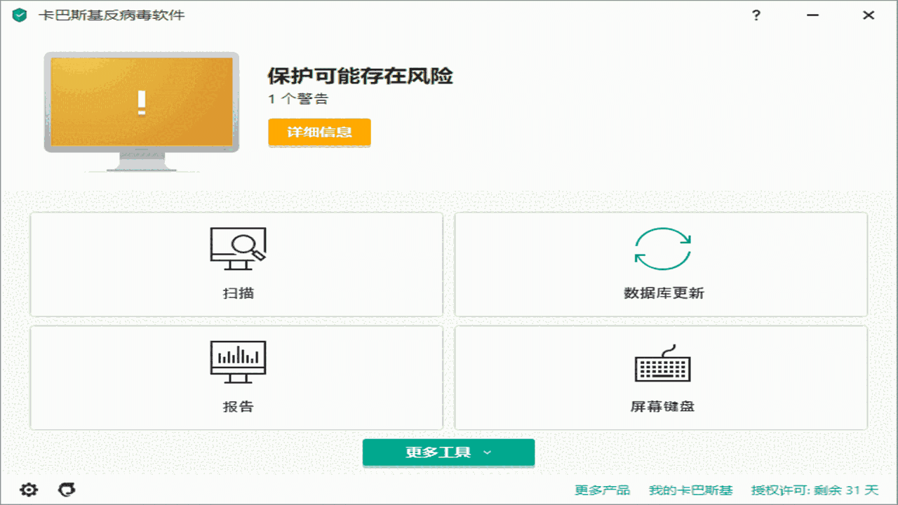卡巴斯基反病毒软件21.1.15.500