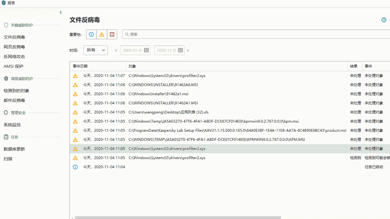 卡巴斯基反病毒软件21.1.15.500