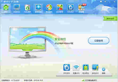 《金山卫士》电脑版