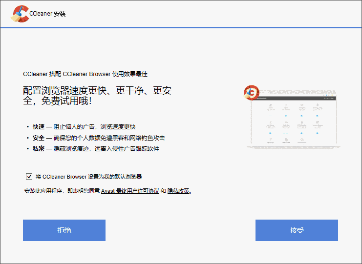 CCleanerv5.88.0.9346