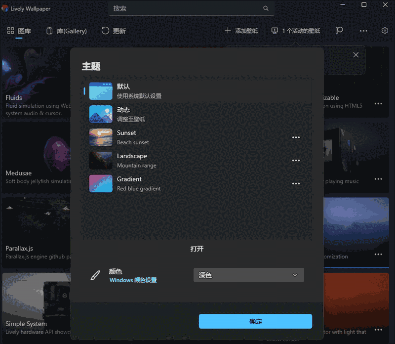 Lively Wallpaper旧版本