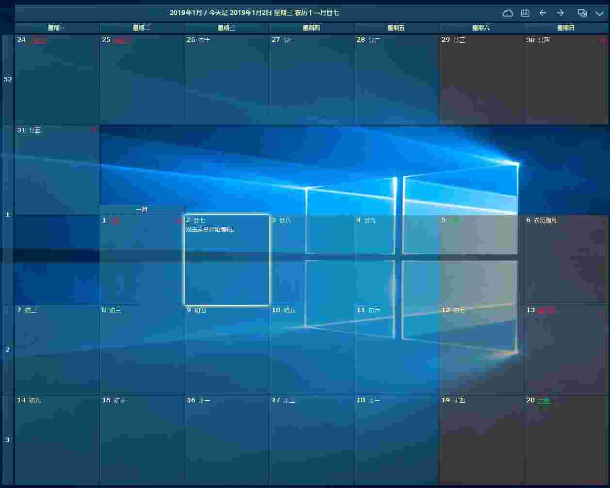 《DesktopCal》桌面日历