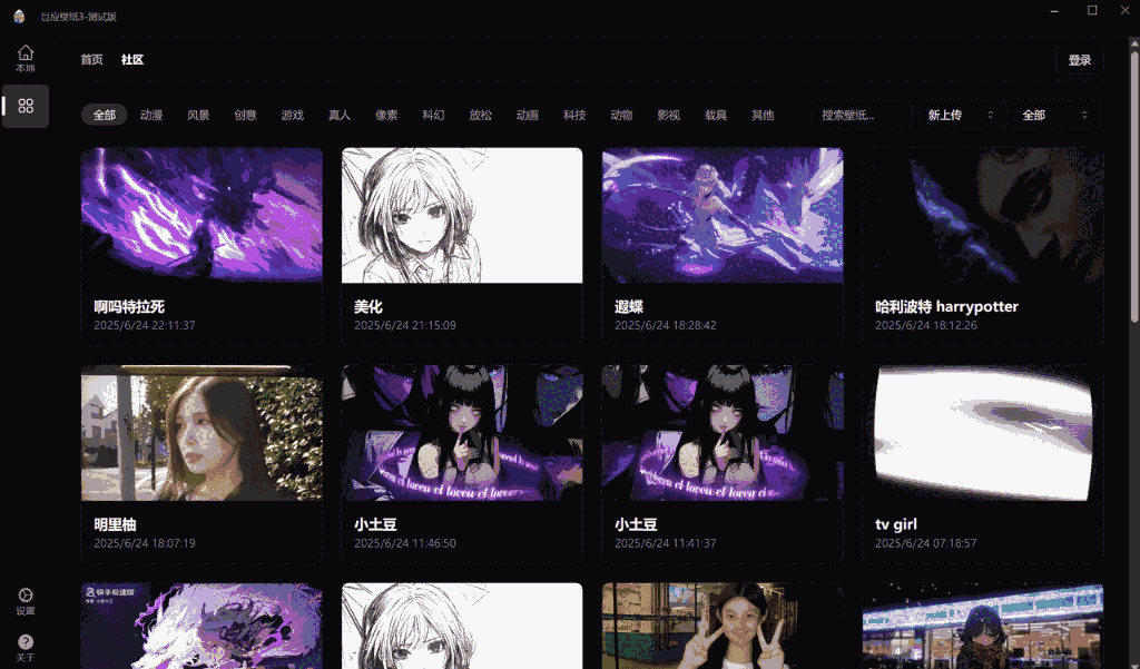 巨应壁纸免费版